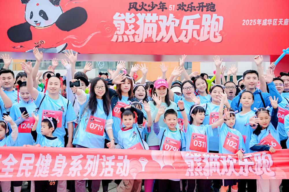 悅坊運(yùn)動星球閃耀熊貓歡樂跑，三核驅(qū)動引領(lǐng)公園新生態(tài)